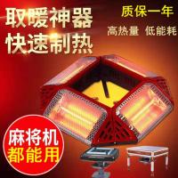 131-耐用雅光管4开关[无备用管] 原厂麻将机取暖器通用麻将桌悬挂烤火炉机麻四方电暖炉电烤灯配件