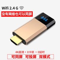 [4K超清/2.4g信号]玫瑰金 无线同屏器手机投屏器连电视机投影显示器4K高清hdmi无线传输转换