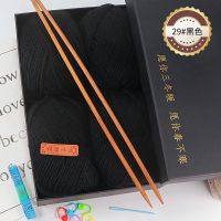 29黑色 [4团8两]送礼盒+皮标+工具+教程 围巾材料包羊毛线团精品diy围脖粗毛线手工编织材料包送男女朋友