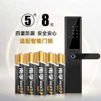 南孚5号[8粒]智能门锁适用 电池5号碱性智能门锁密码锁电子锁指纹锁专用五汽车遥控1.5V