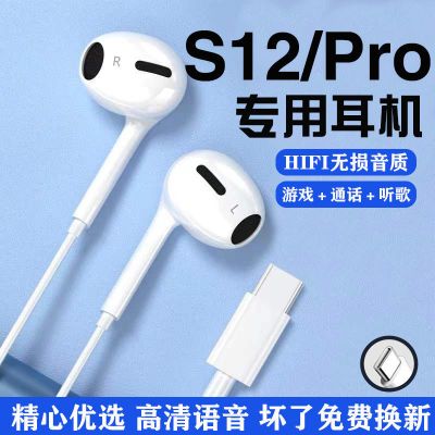 S12专用耳机[一条]9D高音质 [Typec接口+通话+听歌+游戏] 适用VIVOS12耳机线原装入耳式s12pro原