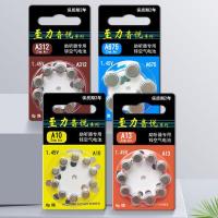 10 一板10粒 至力助听器电池a13a10a312助听器专用锌空气纽扣电池多型号可选