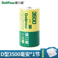 3500毫安单节 1号充电电池1号电池充电D型一号充电电池11000