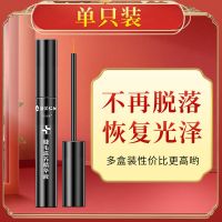 单支装[多盒装性价比更高呦] 长睫毛膏增长液防水拉长生长液浓密眼睫毛学生翘卷男女睫毛液