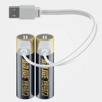 Type-C 5号1800mwh 2节[加送充电线] USB可充电电池5号代锂五号套装玩具1.6v通用大容量遥控车xbo