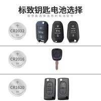 CR2032 原装正品一件 东风307 308 405008雪铁龙世嘉凯旋C5遥控器汽车钥匙纽扣电池