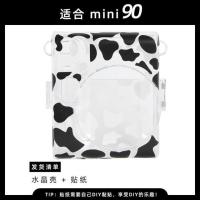 90壳+贴纸 适用拍立得mini11保护套7C/7S/8/9/25/26/90/7+相机包可爱奶牛Diy
