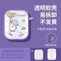 AirPods 1/2专用保护套 *(软壳不掉盖)快乐宇航员#挂钩 airpods耳机壳蓝牙耳机套airpods保护套苹