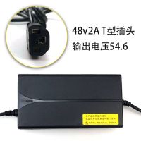 48v2A品字头 三石锂电池充电器48V输出54.6V卡侬头2A3A爱玛雅迪智能快充充电器
