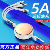 [星光白]低温/不伤机/提速300% 1.85米[不可伸缩]镀金一拖三 6A超快充三合一伸缩数据线手机一拖三充电线适用安