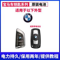 宝马CR-2032[一粒] 宝马1 3 4 5 7系X1 X3 X4 X5 X6 原厂汽车遥控器纽扣车钥匙电池