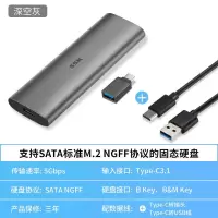 NGFF高速版5Gbps C321 移动固态硬盘盒外置M.2转TYPE-C2242/2260/2280 C321/C32