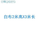 白布2米高X3米长 (手工diy白布皮影戏影子舞台投影幕布人影手影手电筒秀表演摄影背