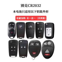 别克原装CR2032 买1送1(独立包装)耐用装 原装 别克英朗GT昂科威威朗君越君威凯越GL8汽车钥匙遥控器电池