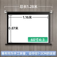 60寸4:3手动幕布 白塑 投影幕布家用手动84寸100寸120寸手拉幕布投影仪幕布高清壁挂幕布
