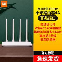 小米路由器4A 官方标配+质保一年 路由器4A百兆无线家用宿舍中小户型大功率高速wifi穿墙王