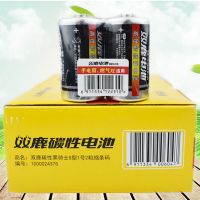 4粒/2对 双鹿1号电池燃气灶电池热水器天然气灶电池一号电池碳性铁壳电池