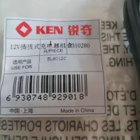 锐奇12V小款充电器 锐奇12V/18V锂电池充电器无刷充电钻小金刚6212/7212电钻原装KEN