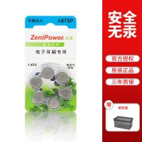耳蜗电池一盒 送电池密封盒 人工耳蜗专用电池A675助听器通用奥地利lr44