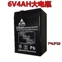 6V4AH电瓶 电子秤电池6v4ah蓄电池电子称电瓶6V4.5ah台秤6V童车电瓶儿童汽车