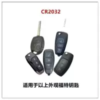 福特原装电池2032 一颗装(螺丝刀) 福特汽车遥控器电池车钥匙原装纽扣cr2032福克斯福睿斯蒙迪欧锐界