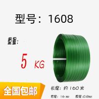 1608绿色5公斤 打包带捆绑带PET塑钢带1608绿色塑钢带打包带扎带编织带