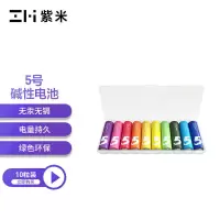 10粒5号电池碱性 小米(MI) 5号/紫米彩虹电池碱性/血压计/血糖仪/遥控器/小米鼠
