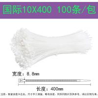 白色 宽8.8mm长400mm100条/包 国际尼龙扎带8.8、12、15mm超宽特大号加长自锁式绑带黑白色捆带