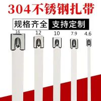宽4.6毫米(承重85公斤) 10厘米长 100根/包(短) 304不锈钢扎带自锁扎带电线桥架金属绑带室外抗氧化船用
