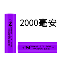 2000毫安(mAh) 3颗 18650锂电池能量型电池充电款平头18650电池充电宝电池充电18650