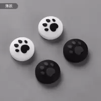薄款4粒 [黑底白x2粒+白底黑x2粒] 摇杆帽switch遥杆保护套joycon增高键帽Pro手柄NS猫爪switch