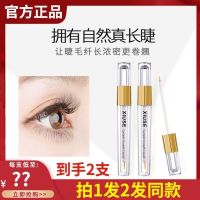 买1送1(2支) AXIUSE睫毛增长液生长液自然滋养浓密纤长睫毛膏眉毛增长液