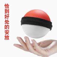 精灵球主题收纳包[一个][不含耳机] 适用于Razer雷蛇宝可梦皮卡丘无线耳机收纳包任天堂精灵球耳机盒