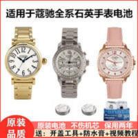 蔻驰COACH男女石英手表麦迪逊GRAND原装纽扣电池瑞士电子通用 蔻驰COACH男女石英手表麦迪逊GRAND原装纽扣电