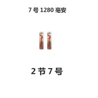 2节7号 5号充电电池通用5号7号电池充电器套装USB充电电池七号套装