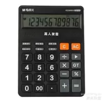 98818语音款/黑武士 标朗语音计算器大号大屏大电脑按键财务会计太阳能电池双电源