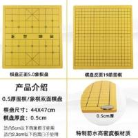 单象棋面板不带脚架 家用小矮桌折叠象棋桌 下象棋桌子中国象棋盘桌 两用正方形多功能