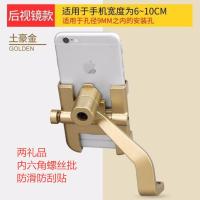 后视镜金色(仅2件礼品) 耐用金属铝合金电瓶车摩托车电动车手机支架防摔牢固后视镜手机架