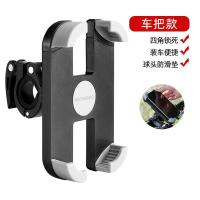 车把款 自行车电动车通用 洛克兄弟电动车手机架导航支架摩托车自行车电瓶车外卖骑手机支架