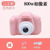 粉色800W 无内存卡不可使用 儿童照相机可拍照可摄像可自拍女孩单反高清玩具小型迷你卡通礼物