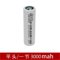 德朗能3000mah平头 德朗能18650锂电池3.7V可充电3000mah移动电源动力型电芯手电筒