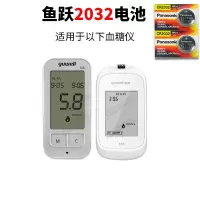 血糖仪CR2032 2粒 鱼跃 拜安康雅培理善越佳型测试血糖仪电池Yuwell悦准710纽扣2032