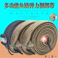 2.5米鱼鳞款黑色 电瓶车拉绑货绳子绑带摩托车捆绑绳弹力绳自行车松紧带钩行李绳子