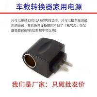 12v500mA 1只装 220v转12v500车载转换器测试记录仪 车载车充 车载风扇转家用电源