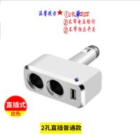 SD-09无线一拖二单USB口款 汽车点烟器一拖三一拖二多功能插座电源分配器转换插头车载充电器