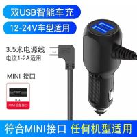 3.5米线双usb接口(T口) 行车记录仪电源线车充双usb转换插头点烟器一拖二车载充电器快充