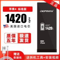 苹果4标准版[1420毫安] 苹果6s电池7/8/6sp/6plus/5s/7p/se手机电池xr大容量原厂加强版