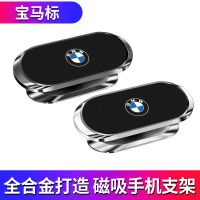 枪灰色 宝马标磁吸旋转支架 汽车手机支架车载强磁支架仪表台导航架旋转式磁吸铁金属通用车用