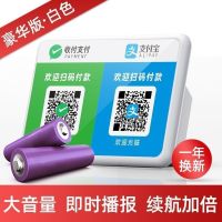 牛奶白[送充电线] 标准版[待机7天+单电池] 收款语音播报器二维码音响收钱播报到账支付宝大音量蓝牙提示器