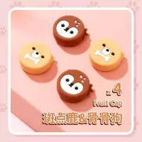 斑点鹿&骨骨狗 极想任天堂switch摇杆帽ns游戏机配件周边JOYCON手